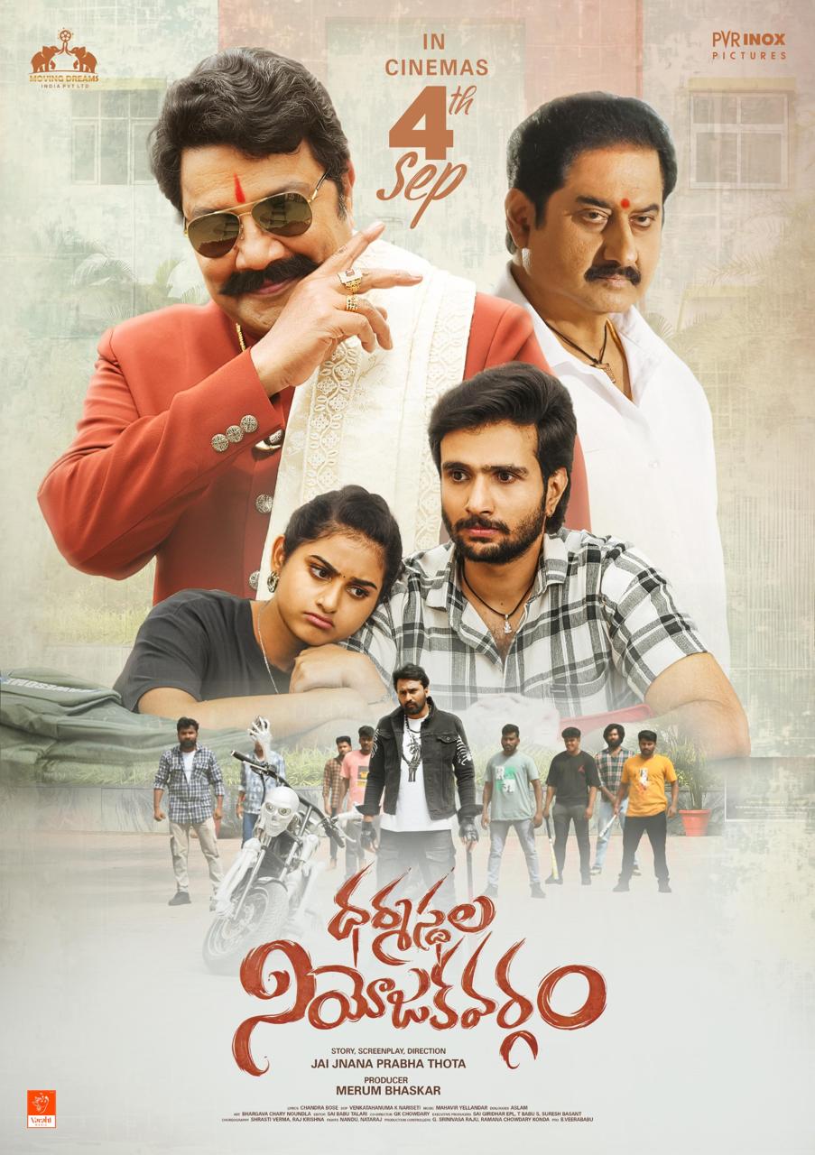 Debut Movie Poster